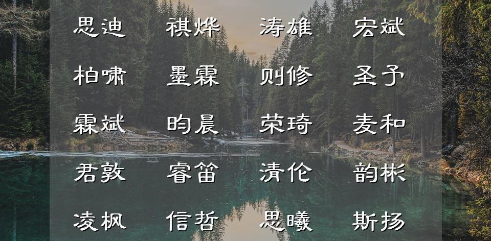 張什么平的男孩名字好_男孩最好的名字_男孩名字好的字