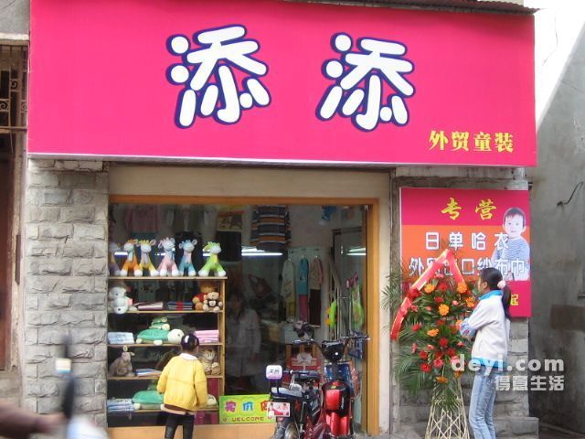 童裝店名字可愛_酷一點的童裝店名_酷一點的童裝店名字