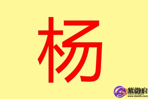 楊什么豪男孩名字_楊子豪名字測名打分_楊子豪這個名字怎么樣