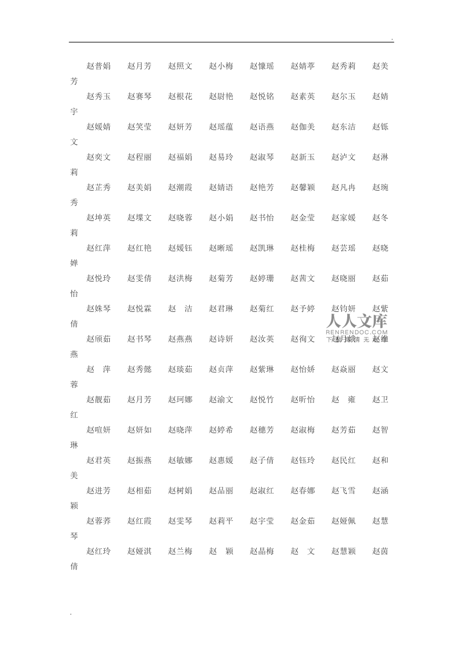 姓劉比較大氣一點的女孩名字_劉姓大氣的名字女孩_劉姓女孩名字高端大氣