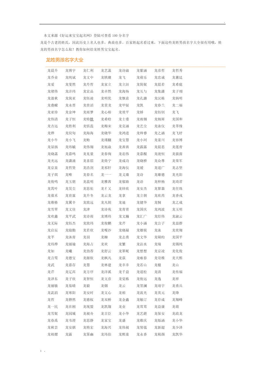 大全旁金字名字女孩子_大全旁金字名字女孩取名_金字旁女孩名字大全