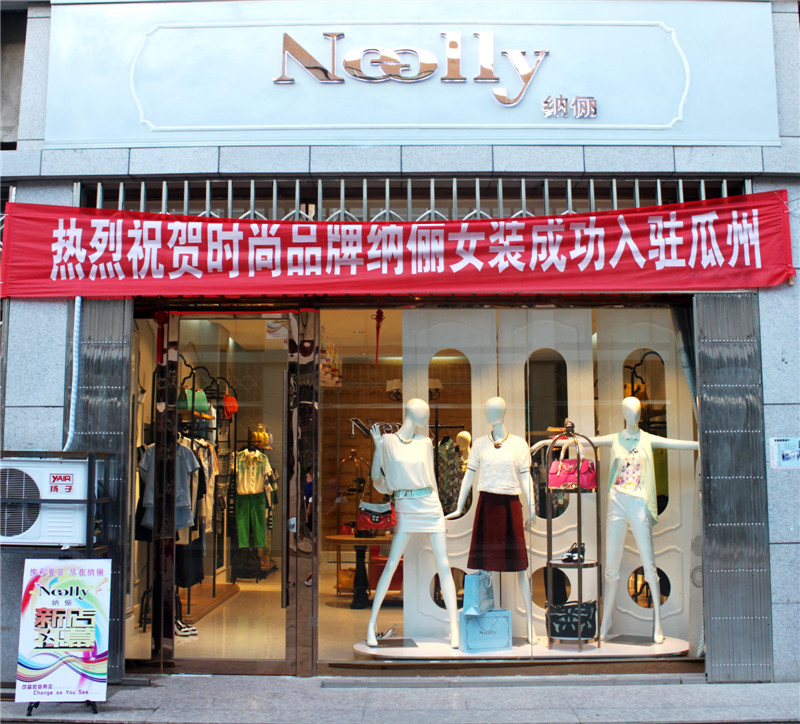 網店服飾店鋪名字_網店服飾店名創意名字怎么起_網店名字創意服飾店名