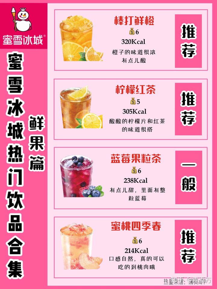 大全冷飲名字_大全冷飲名字怎么取_冷飲名字大全