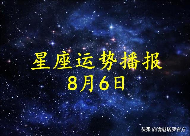 四月星座運(yùn)勢(shì)解析大揭秘！