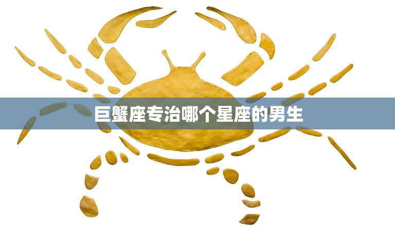 星座這玩意準不