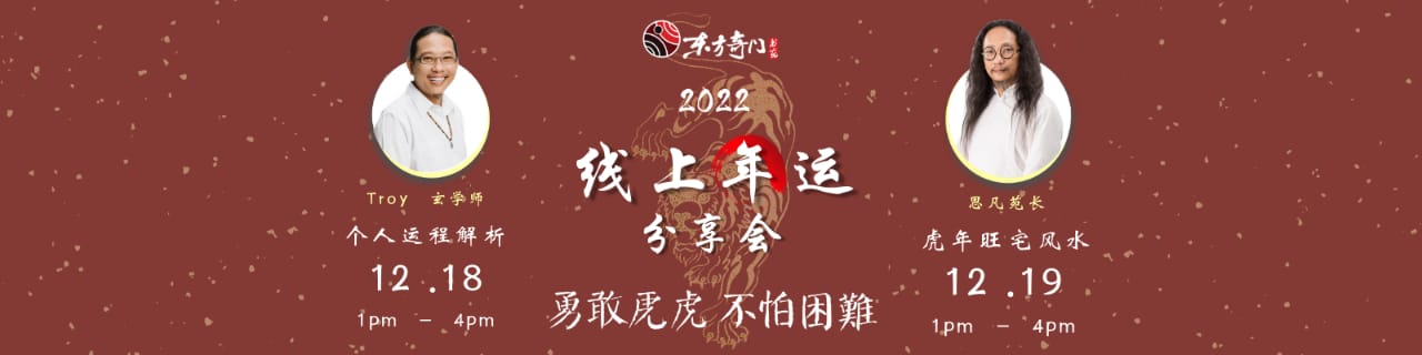 2022年運月運哪個月