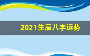 如何查詢生辰八字